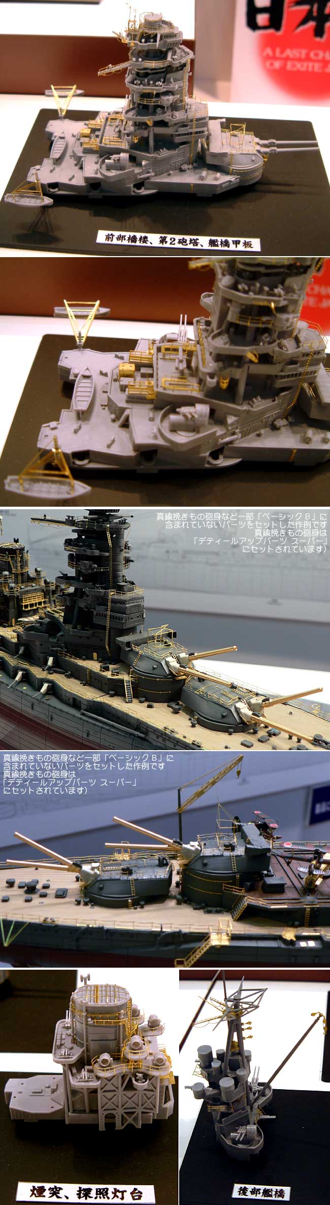 戦艦 長門級 ディテールアップ エッチングパーツ ベーシック B エッチング (ハセガワ 1/350 QG帯シリーズ No.QG016) 商品画像_2