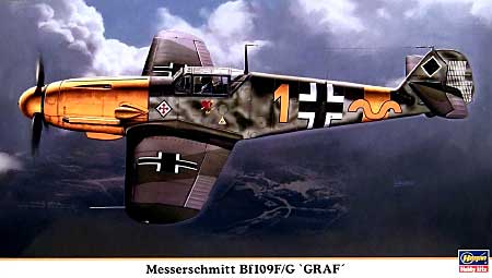 メッサーシュミット Bf109F/G グラーフ プラモデル (ハセガワ 1/48 飛行機 限定生産 No.09774) 商品画像