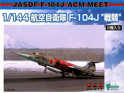 航空自衛隊 F-104J 戦競 (2機セット） プラモデル (プラッツ 1/144 自衛隊機シリーズ No.PF-012) 商品画像