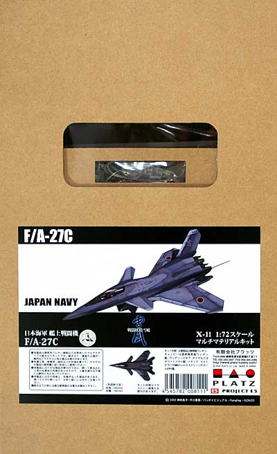 日本海軍艦上攻撃機 F/A-27C レジン (プラッツ 戦闘妖精雪風 No.X-011) 商品画像