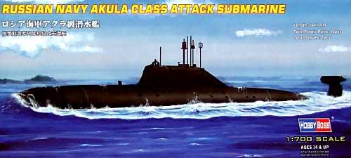 ロシア海軍 アクラ級潜水艦 プラモデル (ホビーボス 1/700 潜水艦モデル No.87005) 商品画像