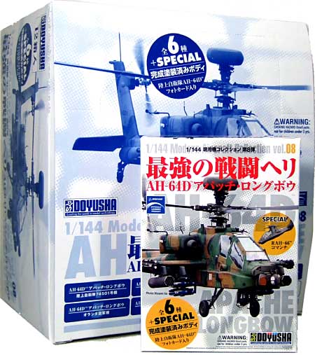 AH-64D アパッチ ロングボウ 最強の戦闘ヘリ (1BOX） プラモデル (童友社 1/144 現用機コレクション No.008B) 商品画像