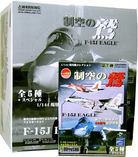 F-15J イーグル 制空の鷲 (1BOX） プラモデル (童友社 1/144 現用機コレクション No.007B) 商品画像