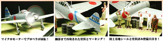 ラバウルでの激闘 零戦21型 坂井三郎 搭乗機 プラモデル (童友社 翼コレクションEX No.001) 商品画像_1