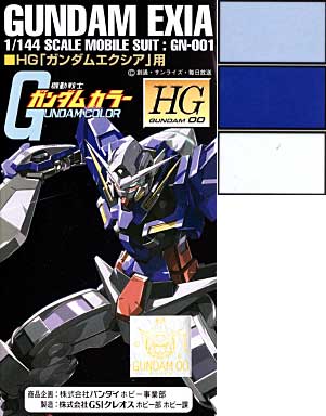 HGガンダムエクシア用 塗料 (GSIクレオス ガンダムカラー No.CS945) 商品画像