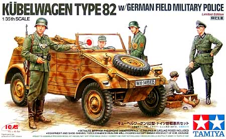 キューベルワーゲン82型 野戦憲兵セット プラモデル (タミヤ スケール限定品 No.89750) 商品画像