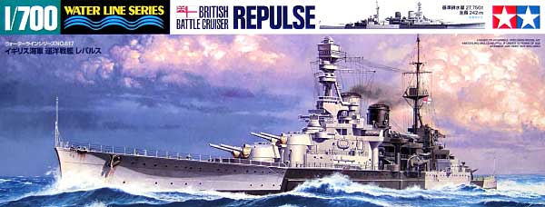 イギリス巡洋戦艦 レパルス プラモデル (タミヤ 1/700 ウォーターラインシリーズ No.617) 商品画像