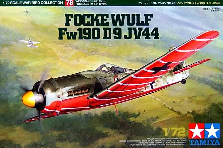 フォッケウルフ Fw190 D-9 JV44 プラモデル (タミヤ 1/72 ウォーバードコレクション No.078) 商品画像