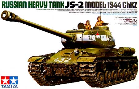 ソビエト重戦車 JS-2 1944年型 ChKZ プラモデル (タミヤ 1/35 ミリタリーミニチュアシリーズ No.289) 商品画像