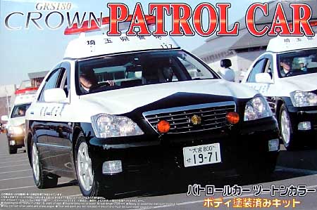 GRS180 クラウン パトロールカー 無線警ら車両 (ボディツートン塗装済） プラモデル (アオシマ 1/24 塗装済みパトロールカー シリーズ No.004) 商品画像