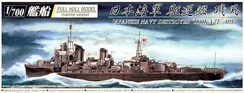 日本海軍駆逐艦 磯風 1945 (フルハルモデル） プラモデル (アオシマ 1/700 艦船シリーズ No.040362) 商品画像