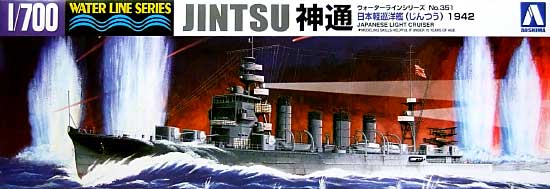 日本軽巡洋艦 神通 1942 プラモデル (アオシマ 1/700 ウォーターラインシリーズ No.351) 商品画像