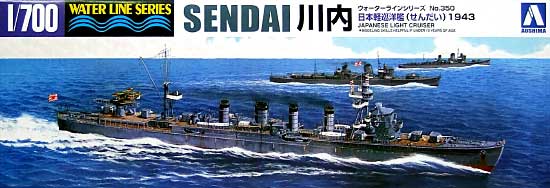 日本海軍 軽巡洋艦 川内 1943 プラモデル (アオシマ 1/700 ウォーターラインシリーズ No.350) 商品画像