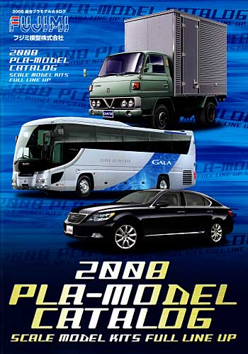 2008年 総合プラモデルカタログ カタログ (フジミ カタログ No.2008) 商品画像