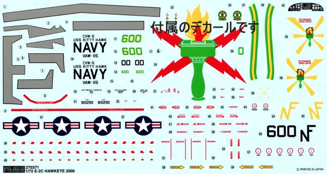 E-2C ホークアイ 2000 VW-115 リバティベルズ プラモデル (フジミ AIR CRAFT （シリーズH） No.H-019) 商品画像_1