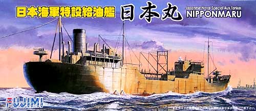 日本海軍 特設給油艦 山下汽船 日本丸 プラモデル (フジミ 1/700 特シリーズ No.旧013) 商品画像