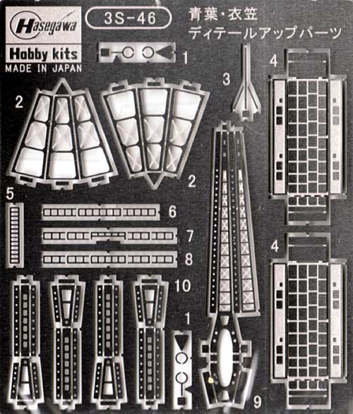 重巡 青葉・衣笠 ディテールアップパーツ エッチング (ハセガワ ウォーターライン ディテールアップパーツ No.3S-046) 商品画像_1