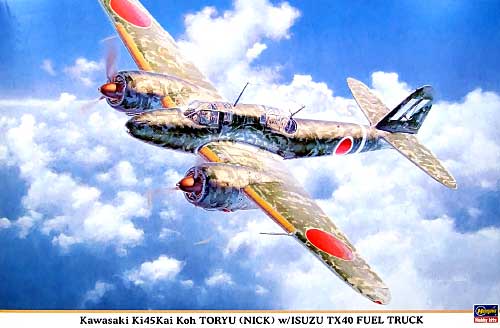 川崎二式複座戦闘機 キ-45改 屠龍 w/いすゞ TX40 燃料補給車 プラモデル (ハセガワ 1/48 飛行機 限定生産 No.09781) 商品画像