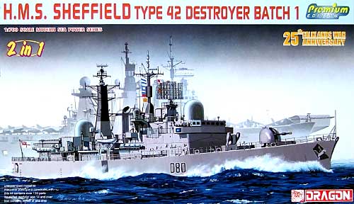 HMS シェフィールド フォークランド紛争 25th アニバーサリー (プレミアムエディション） プラモデル (ドラゴン 1/700 Modern Sea Power Series No.7071) 商品画像