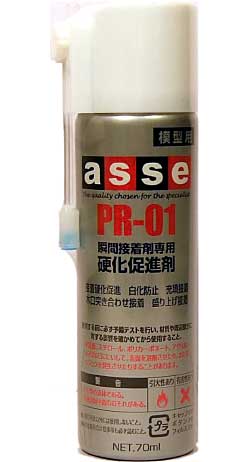 瞬間接着剤専用硬化促進剤 PR-01 (スプレー） 硬化促進剤 (アッセ PRシリーズ（瞬間接着剤専用硬化促進剤） No.PR-01) 商品画像