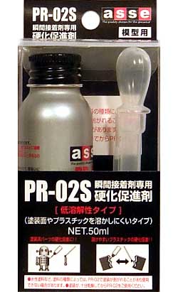 瞬間接着剤専用硬化促進剤 PR-02S (スポイト式） 硬化促進剤 (アッセ PRシリーズ（瞬間接着剤専用硬化促進剤） No.PR-02S) 商品画像