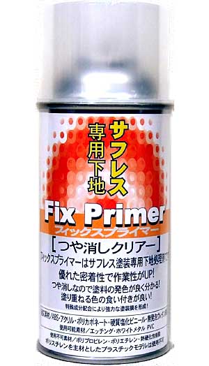 フィックスプライマー (つや消しクリアー） 下地剤 (大阪プラスチックモデル フィックスプライマー) 商品画像