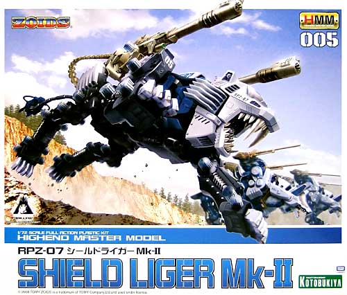 シールドライガー Mk-2 (限定品） プラモデル (コトブキヤ ゾイド （ZOIDS） No.ZD009) 商品画像