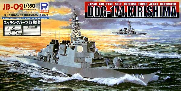 海上自衛隊 イージス護衛艦 DDG-174 きりしま エッチングパーツ付 プラモデル (ピットロード 1/350 スカイウェーブ JB シリーズ No.JB002E) 商品画像