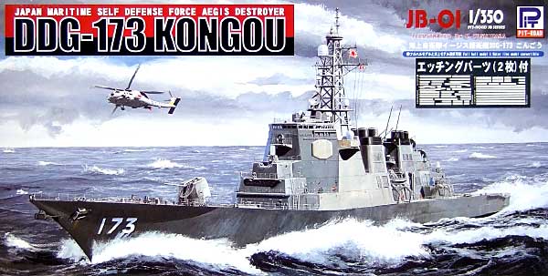 海上自衛隊 イージス護衛艦 DDG-173 こんごう エッチングパーツ付 プラモデル (ピットロード 1/350 スカイウェーブ JB シリーズ No.JB001E) 商品画像