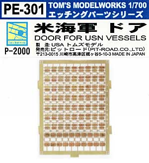 米海軍 ドア エッチング (トムスモデル 1/700 艦船用エッチングパーツシリーズ No.PE301) 商品画像
