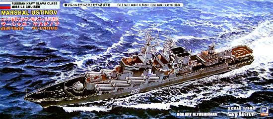 ロシア海軍 スラヴァ級ミサイル巡洋艦 マーシャルウスチノフ プラモデル (ピットロード 1/700 スカイウェーブ M シリーズ No.M-036) 商品画像