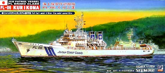 海上保安庁巡視船 PL-06 くりこま プラモデル (ピットロード 1/700 スカイウェーブ J シリーズ No.J-034) 商品画像