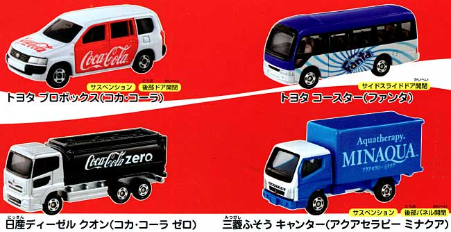 コカ・コーラ ドリンクカーセット 3 ミニカー (タカラトミー トミカギフト （BOX） No.750161) 商品画像_1