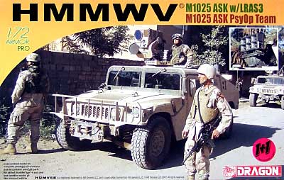 M1025 ハンビーASK w/LRAS3 & M1025 ハンビー w/ラウドスピーカー プラモデル (ドラゴン 1/72 ARMOR PRO (アーマープロ) No.7245) 商品画像