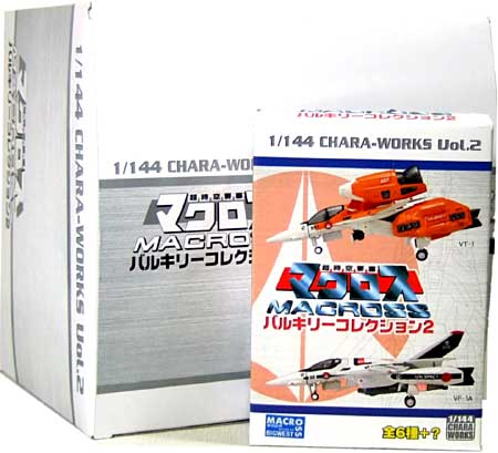 超時空要塞マクロス バルキリーコレクション 2 (1BOX=10個入） 完成品 (ハピネット 1/144 CHARA-WORKS No.Vol.002) 商品画像