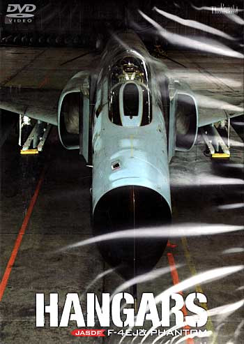 ハンガーズ 航空自衛隊 F-4EJ改 ファントム DVD
DVD (バナプル ハンガーズ No.BAP-HG2072) 商品画像