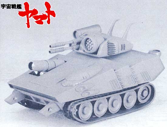 彗星帝国 装甲歩兵戦車 レジン (Bクラブ 1/144 架空戦車シリーズ （レジンキャストキット） No.2764) 商品画像_1