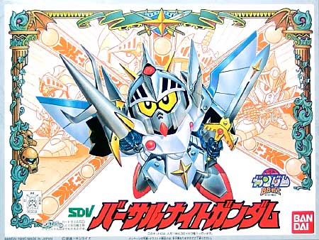 バーサルナイトガンダム プラモデル (バンダイ SDガンダム　BB戦士 No.072) 商品画像