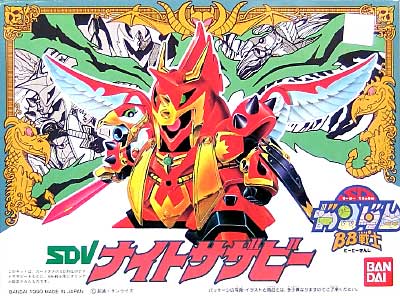 ナイトサザビー プラモデル (バンダイ SDガンダム　BB戦士 No.049) 商品画像