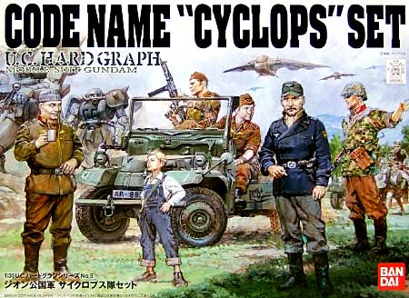 ジオン公国軍 サイクロプス隊セット プラモデル (バンダイ U.C. ハードグラフ No.005) 商品画像