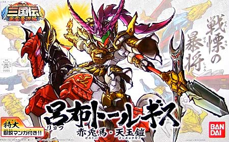 呂布トールギス プラモデル (バンダイ SDガンダム BB戦士 No.306) 商品画像