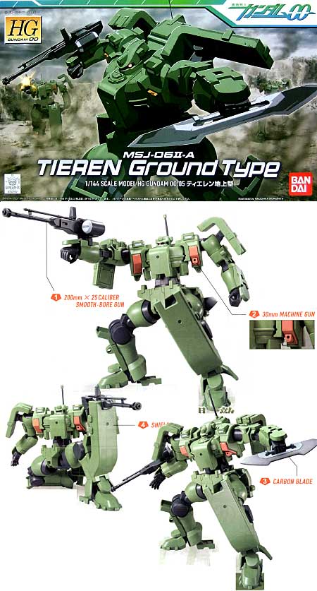 MSJ-06 2-A ティエレン 地上型 プラモデル (バンダイ HG ガンダム00 No.005) 商品画像