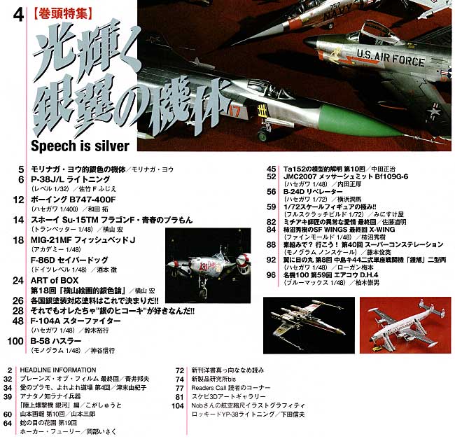 スケール アヴィエーション 2008年3月号 雑誌 (大日本絵画 Scale Aviation No.Vol.060) 商品画像_1