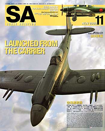 スケール アヴィエーション 2008年11月号 雑誌 (大日本絵画 Scale Aviation No.Vol.064) 商品画像