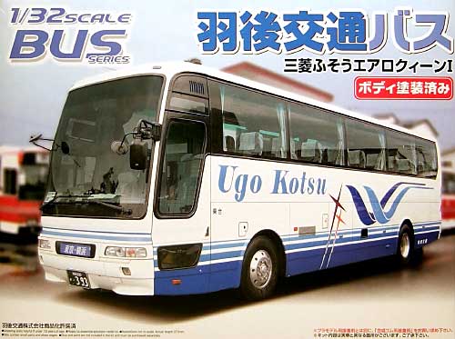 羽後交通バス (三菱ふそう エアロクイーン I） (プラモデル)