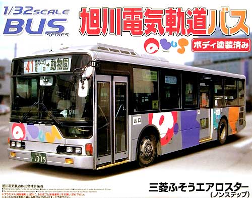 旭川電気軌道バス (三菱ふそうエアロスター ノンステップ） プラモデル (アオシマ 1/32 バスシリーズ No.018) 商品画像
