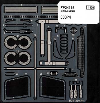 フェラーリ 330P4 グレードアップパーツ エッチング (スタジオ27 ツーリングカー/GTカー デティールアップパーツ No.FP24115) 商品画像
