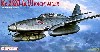 メッサーシュミット Me262B-1a/U-1 ナハトイェガー