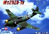 メッサーシュミット Me262A-1a