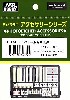 WW2 ドイツ軍徽章 カラーエッチングセット (袖章・勲章）